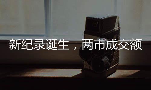 录诞银行也卷起来了