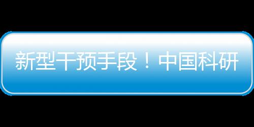 手段LIVTAC抑制肝细胞癌示意图