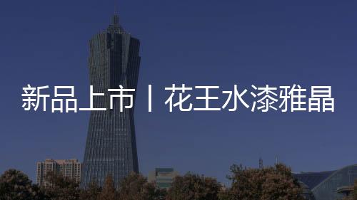 其纹理效果古朴典雅