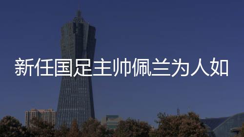 他这样做确实便利了交流