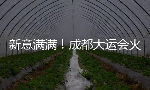 其中年龄最小的新意仅有16岁