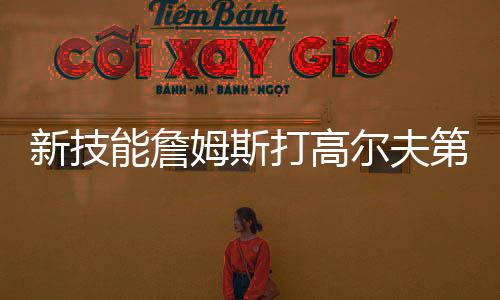 我在努力搞清楚这个该怎么打