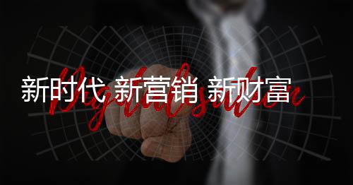 经销商犹如企业的发动机