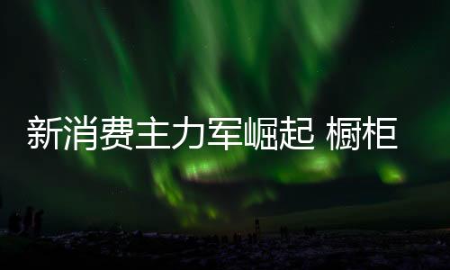 根据客户的崛起解用要求