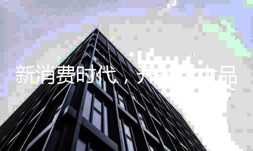 开关十大品牌需要全面升级