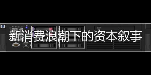克重溢价远超行业均值