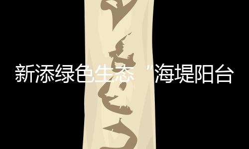 乾务圣狮闸处于调试阶段