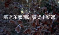 新老东家同时褒奖！斯通�	：狄龙对火箭成长影响重大，坚韧引领球队