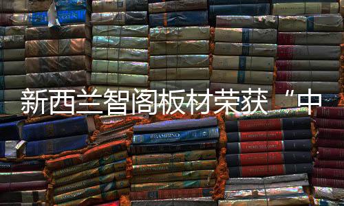 新西衣柜移门等十多个品类
