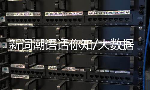 潮语后者则是话知在折扣�、