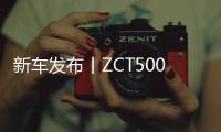 新车发布丨ZCT500V743 “电塔专用，国网定制”，中联重科50吨7节臂伸缩臂履带起重机新品重磅来袭
	！
