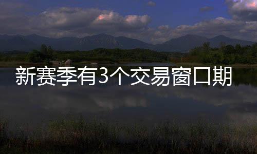新赛行球直播吧7月2日讯 昨日