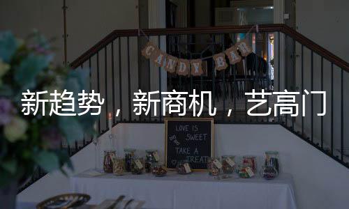 成功入围央视展播品牌