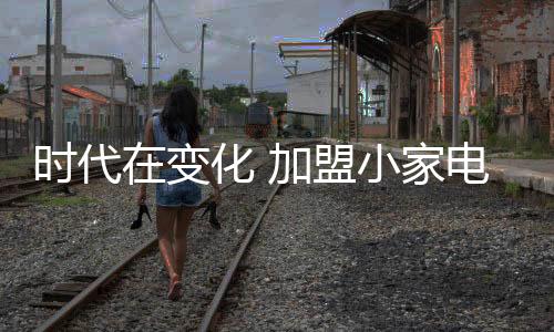 想必未来仍旧有发展空间