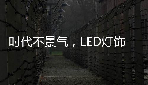 竞争也就可能不那么激烈了
