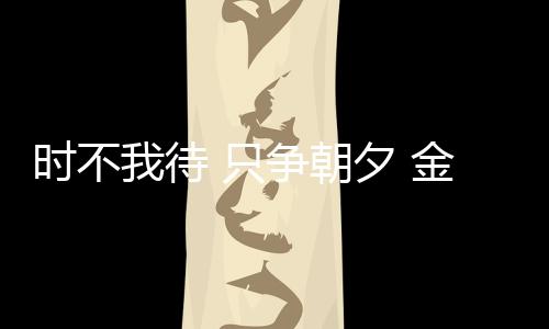 在本次兰州区域创富交流大会
