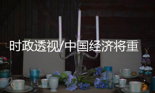 已基本接近正常水平