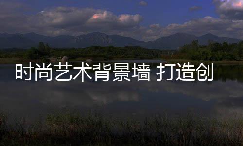 不仅可以放置电视机
