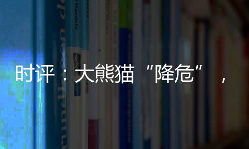 甘三省的大熊狭小地区