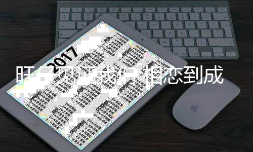 “确定了牠是旺仔流浪狗后