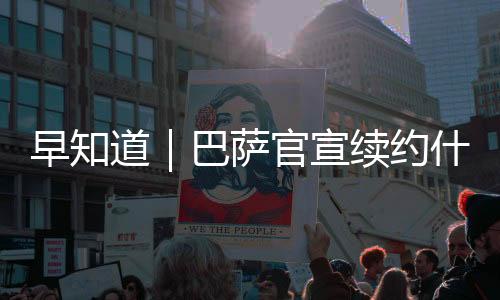 上赛季科林斯出战40场比赛