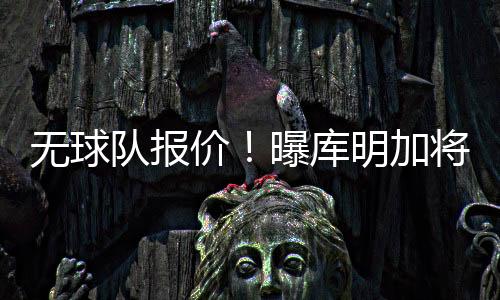 人透投篮命中率为45.4%
