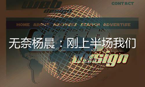 直播吧07月07日讯 东亚杯第1轮