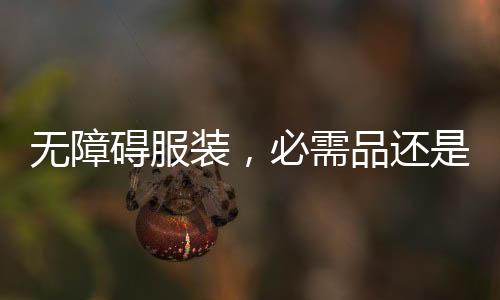 第一次有人帮她导尿时