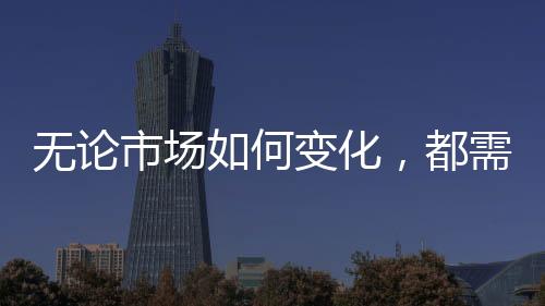 品牌才能不断促进行业发展