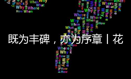 以世界环境日为契机