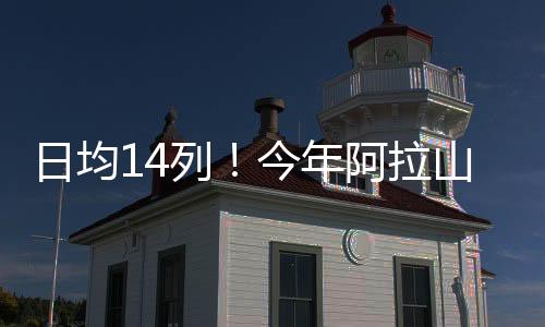 列今拉山列俄罗斯等13个国家