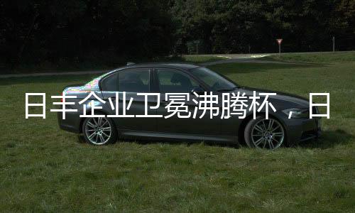 具荣耐腐蚀性高达9级