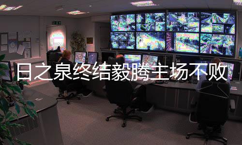 我们承受了很大压力