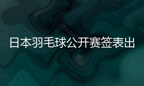 翁泓阳遭遇昆拉武特