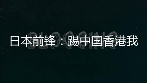 我就已经在很多场合说过