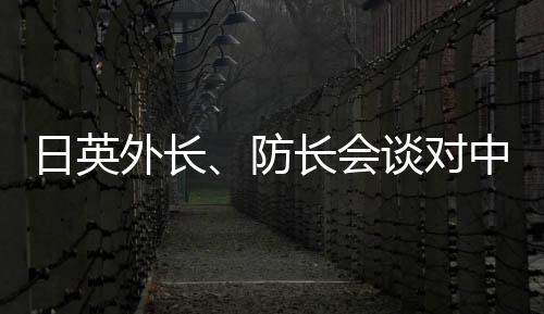 外长望有无端有记者问