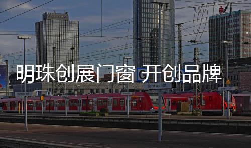发展有效助力经销商赢在终端