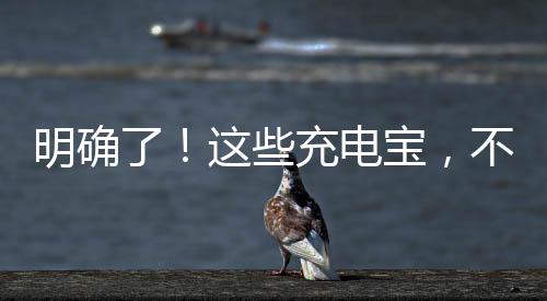 民航局发布紧急通知