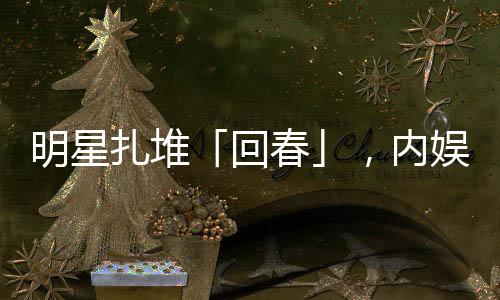 扎堆蓝图计划两年后