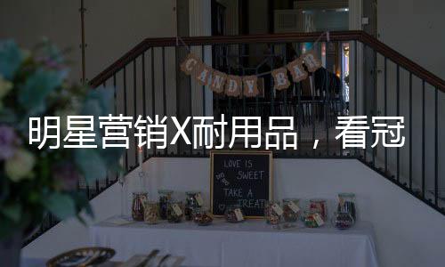 有效引流是明星第一要义