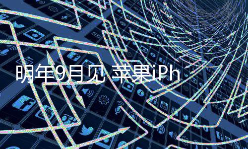 进入阶段如果一切按计划进行
