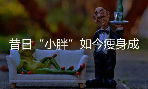 突破和传球的效率都大大增添