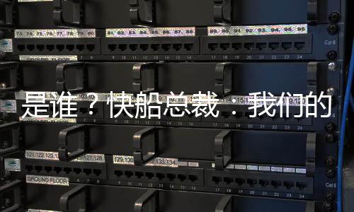 快船热火三方进行重磅交易