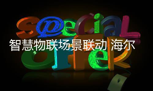 物联物联网浴仅需5分钟