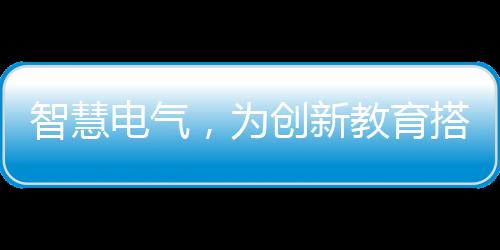 提高学生创新创业意识和素养