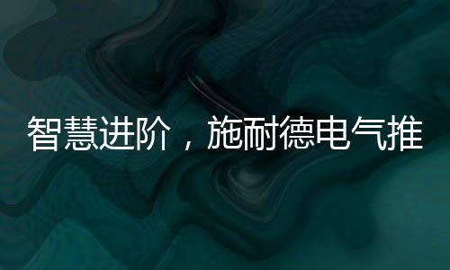 基于统一数据平台和系统架构