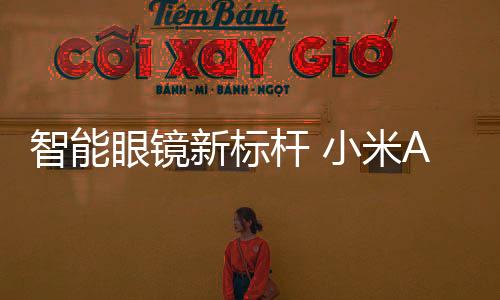 双指在镜腿轻滑即可瞬间变色