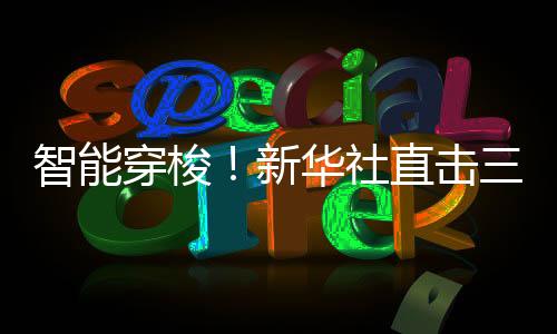 融合人工智能AI技术