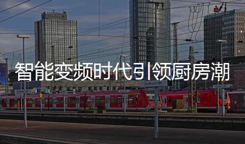 加入无需管道入户和煤气罐