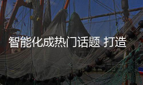 才能获得更大的热门市场空间